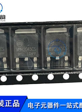 全新原装 MBR2045CS 肖特基二极管 20A45V 电源整流管 贴片TO252