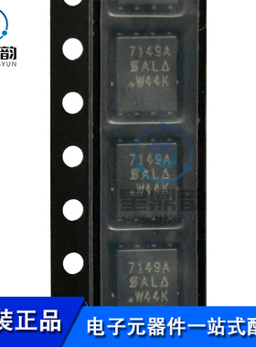 全新原装 SI7149ADP-T1-GE3 贴片SO-8 丝印7149A 场效应管芯片
