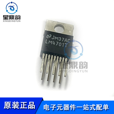 全新原装 LM4701T 封装TO220-9 音频功率放大器芯片