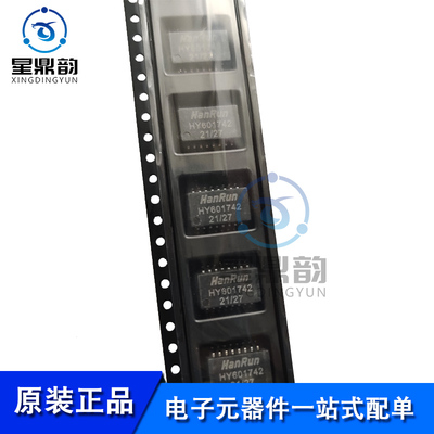 HY601742全新原装自己现货