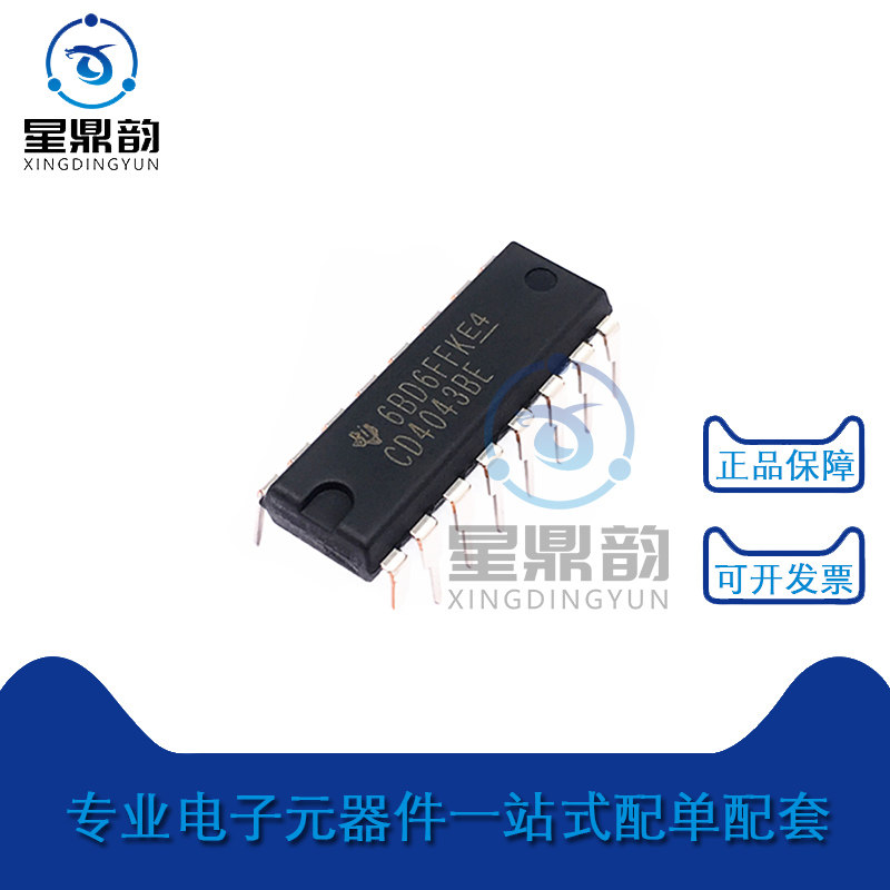 全新原装 cd4043be cd4043 直插dip-16 cmos四与非门 锁存器芯片