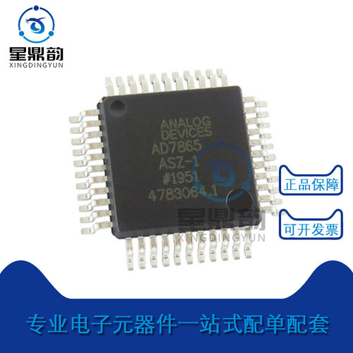 星鼎韵AD7865ASZ-1转换器IC