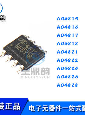 AO4815 4816 4817 4818 4821 4822 4824 4826 4828 MOS 场效应管