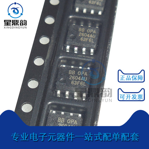 一站式配单 运算放大器 音频IC芯片 量大可