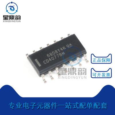 全新原装 CD4077BM96 贴片SOIC-14 CMOS四路异或门 逻辑芯片