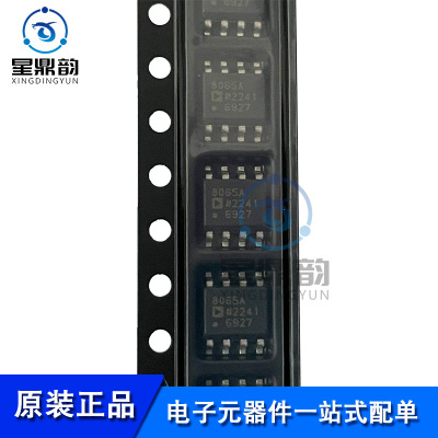 原装正品 贴片 AD8065ARZ 丝印8065A 贴片SOP-8 运算放大芯片IC