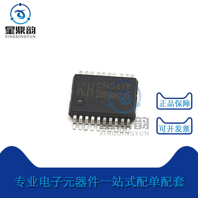 电子元器件 一站式配单 转换芯片 全新原装