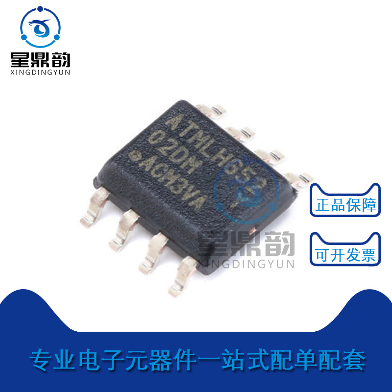 星鼎韵AT24C02D-SSHM-T存储器