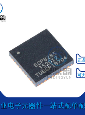 全新原装 ESP8285 贴片QFN-32 内置Flash 1MByte WiFi无线芯片