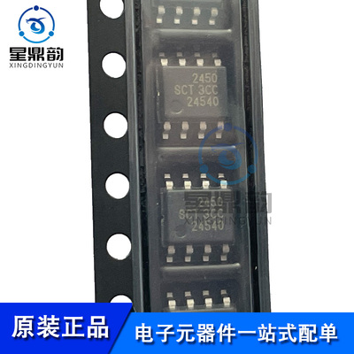 全新原装 SCT2450 SCT2450STER 丝印2450 贴片SOP-8 DC-DC电源IC