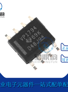 原装 SN65HVD1794DR 丝印 VP1794 贴片SOP8 RS422/RS485 收发器