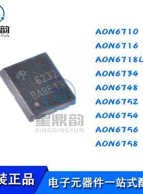AON6710 6716 6718L 6734 6748 6752 6754 6756 6758 MOS场效应管