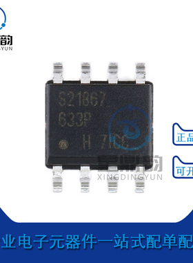全新原装 IRS21867STRPBF 丝印S21867 贴片SOP-8 芯片 MOS驱动器