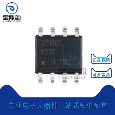 全新原装 IRS21867STRPBF 丝印S21867 贴片SOP-8 芯片 MOS驱动器