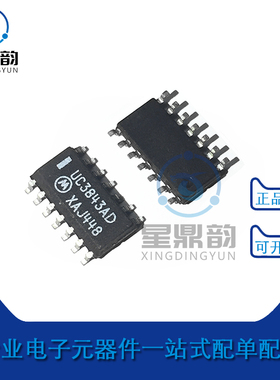 全新原装 UC3843ADTR UC3843AD 贴片SOP14 切换控制器 开关控制器