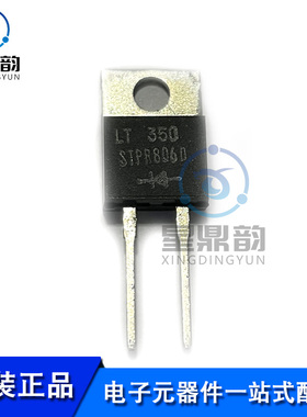 全新原装 STPR806D 快恢复二极管 TO-220AC直插件 600V 8A