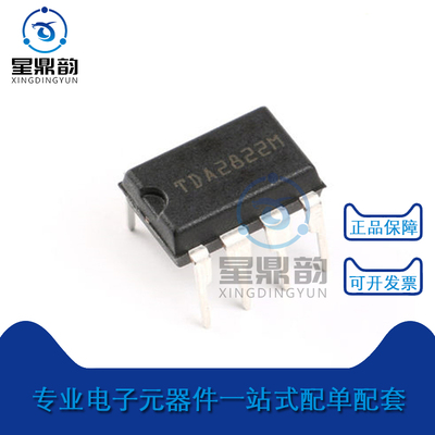 原装TDA2822L-D08-T量大来谈