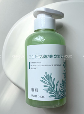 迷迭香洗发露姜根木槿氨基酸无硅油洗发水烫染外油内干发质滋养