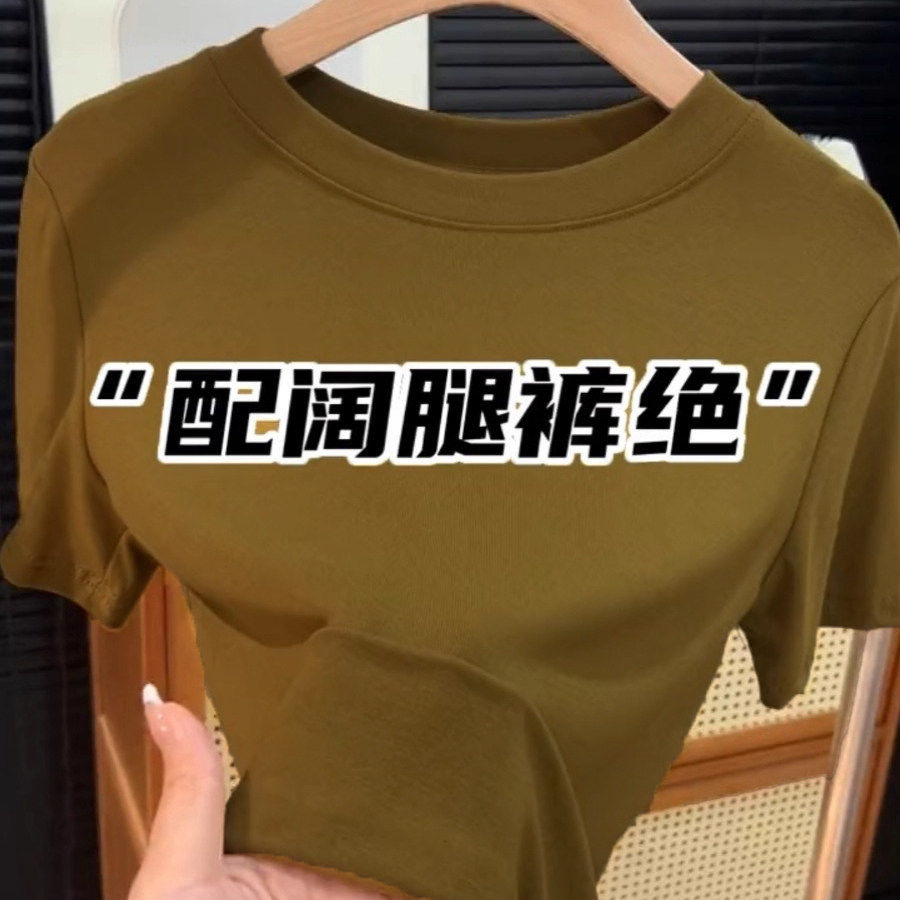 圆领正肩短袖t恤女2026新款夏季纯色百搭休闲修身体恤高品质上衣