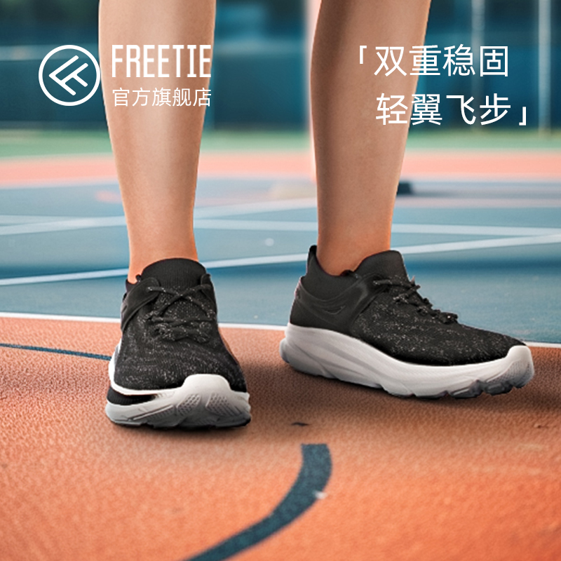 FREETIESU7轻跑鞋男款通勤运动鞋