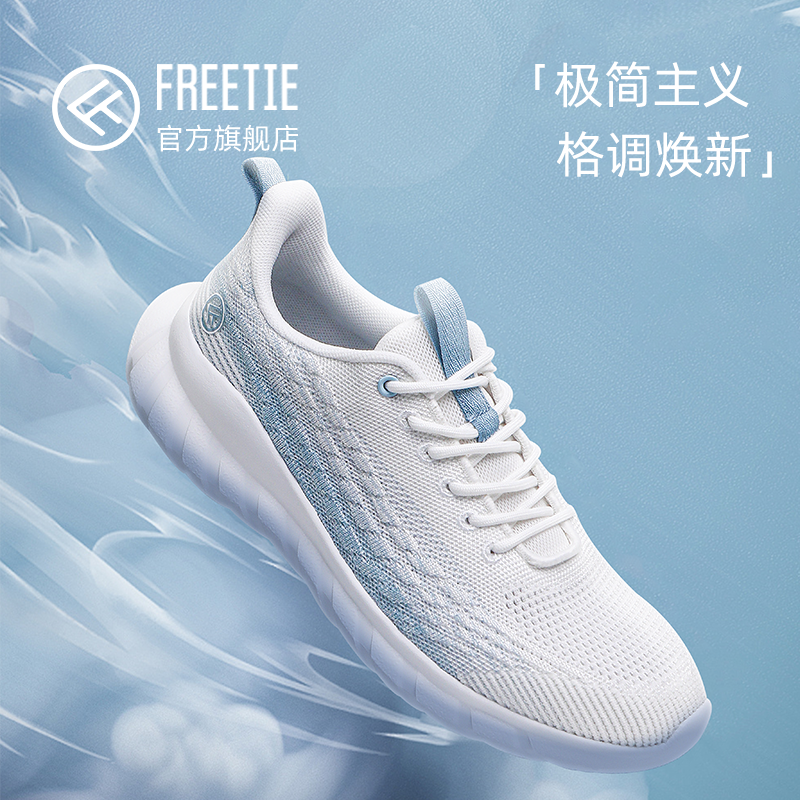 FREETIE城市轻跑鞋1s男女款新品