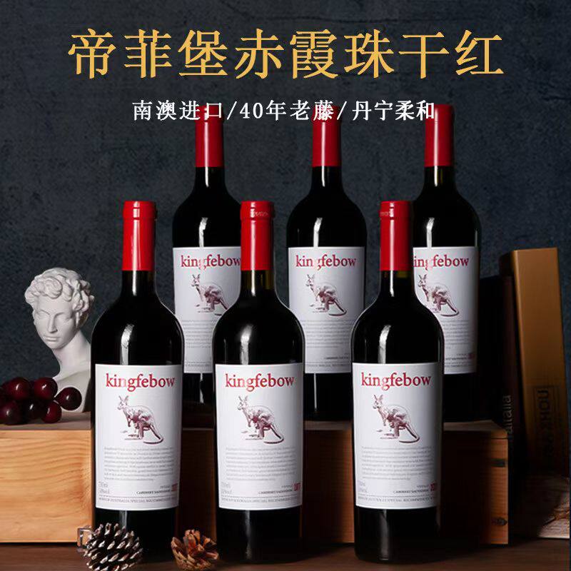 澳洲进口 袋鼠赤霞珠干红葡萄酒14度红酒整箱过节送礼750ml*6瓶装