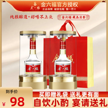 金六福白酒 42度浓香型酒白酒整箱纯粮食口粮酒婚宴喜酒500ml*2瓶