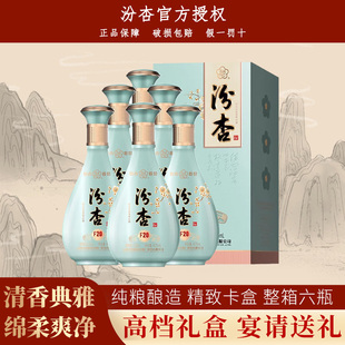 汾杏 山西杏花村53度清香型高度白酒整箱纯粮食婚宴喜酒官方正品