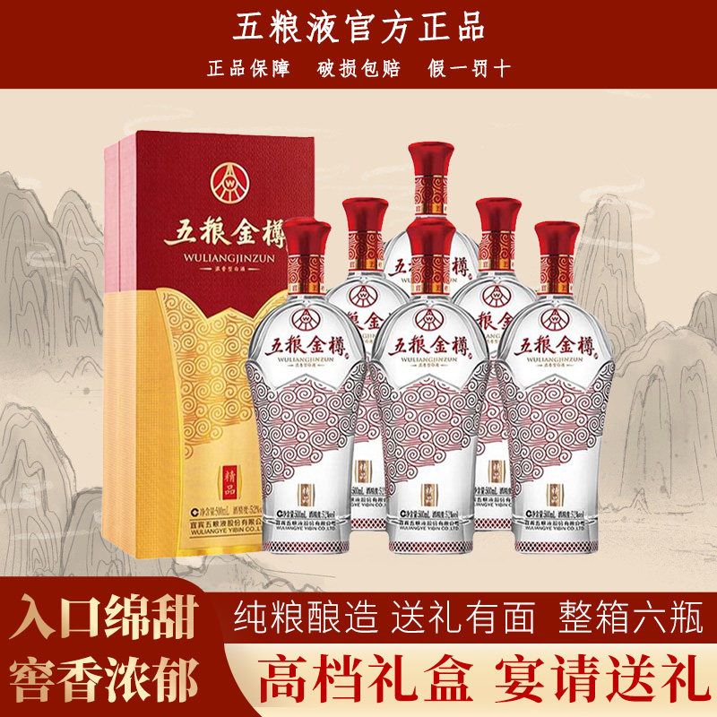 五粮液股份出品45度浓香型高档白酒整箱纯粮食婚宴喜酒官方正品