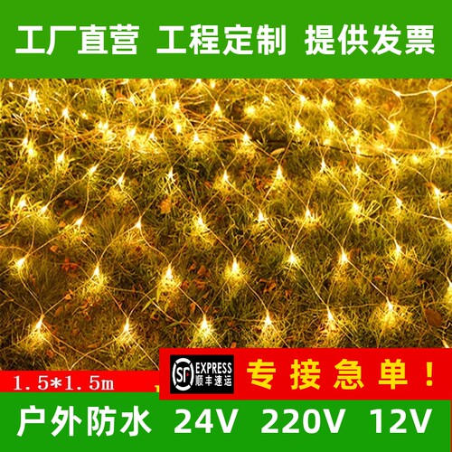 led渔网灯网灯满天星氛围灯网状彩灯太阳能挂树上彩灯灯串梦起点