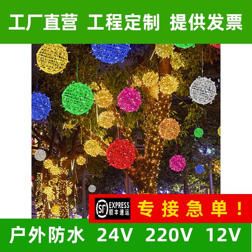 树灯景观灯led彩灯串灯户外防水满天星挂树上藤球形氛围灯装饰灯