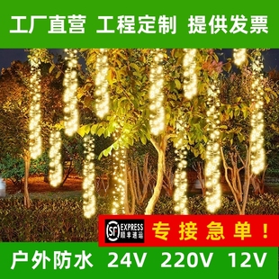 新年彩灯太阳能鞭炮灯流水挂树木装饰灯串灯过年庭院花园区亮化灯