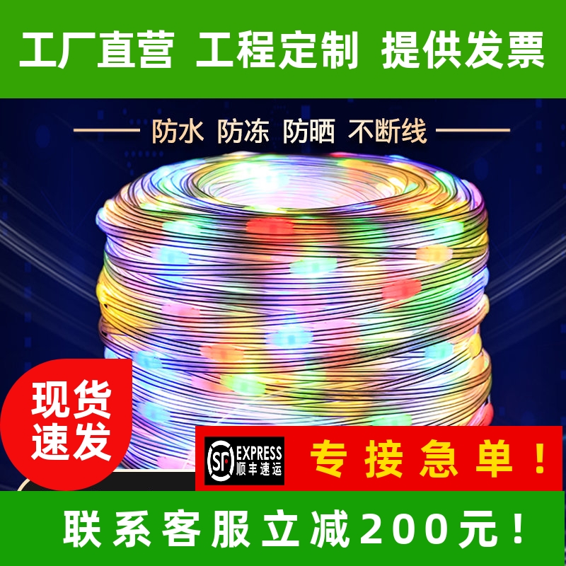 低压皮线灯户外小彩灯闪灯串灯插电太阳能防水户外暖光庭院照明