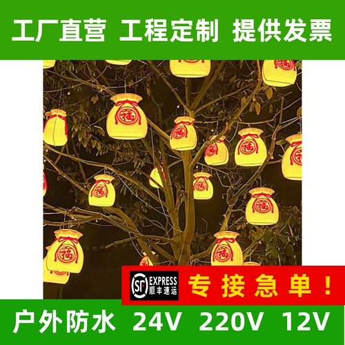 LED立体福袋挂灯灯户外防水春节庭院街道亮化树灯氛围装饰灯彩灯