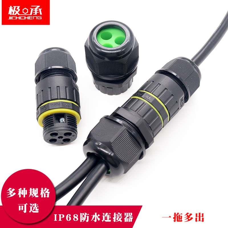 防水电线连接器一分二快速端子一拖三室外电缆接线免焊分线器IP68
