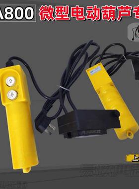 两相项电手柄PA400PA600微型电动葫芦专用小吊机提升机上下按钮