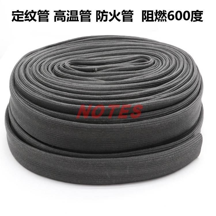 玻璃纤维黑色定纹管 耐高温套管 黄腊管高温管 玻纤管 阻燃管