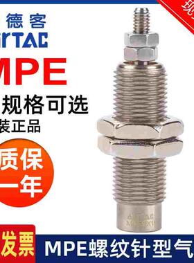 螺纹针型气缸迷你型单作用MPE6/8/10/12/16X5X10X15