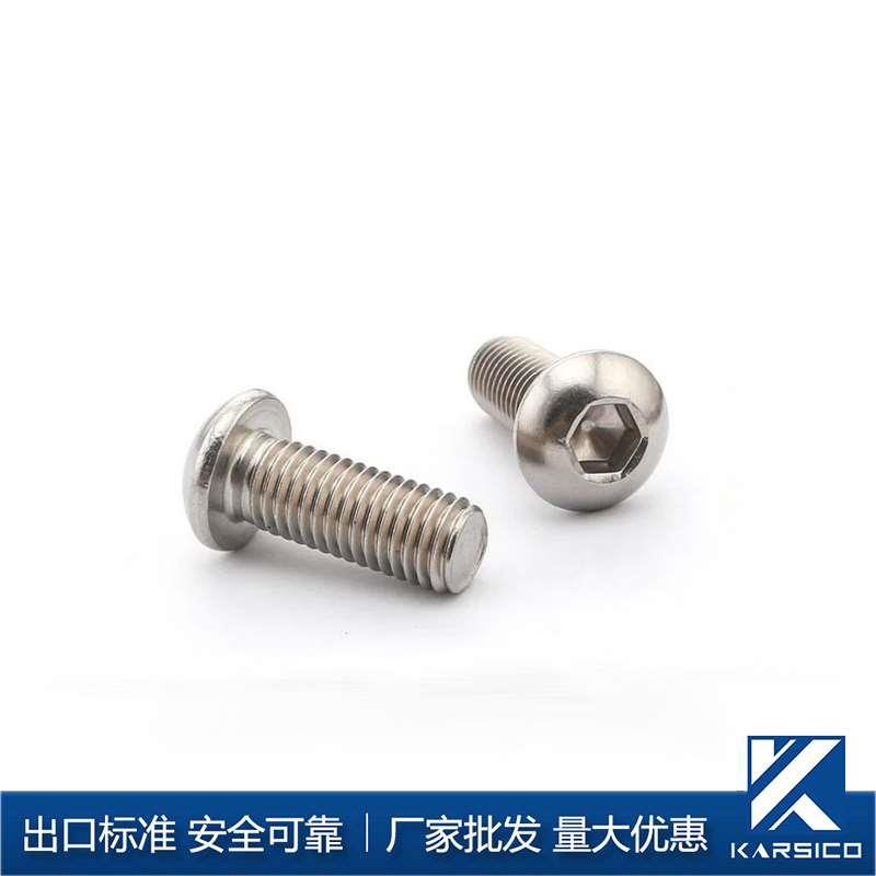 内六角半圆头螺栓蘑菇头螺丝工业铝型材螺钉国标螺杆欧标M4M5M6M8