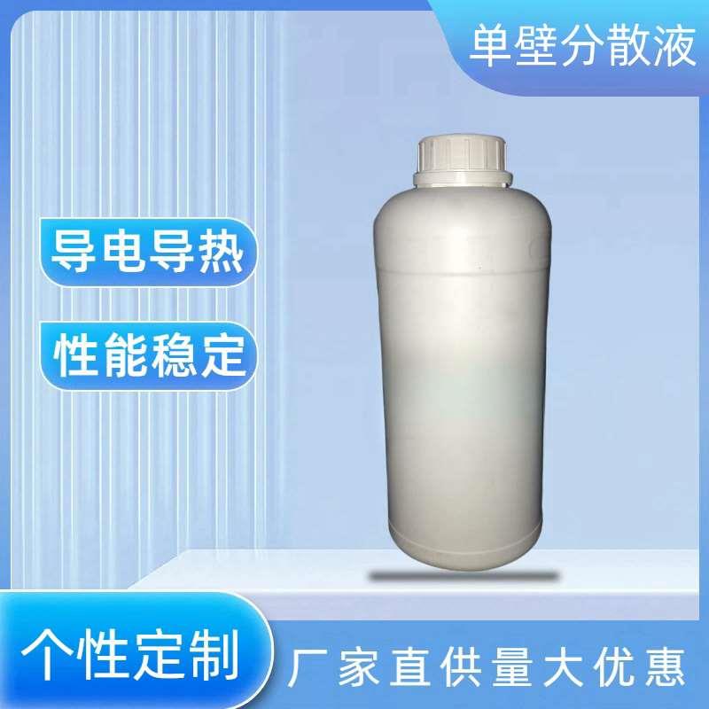 单壁碳纳米管浆料 高导电降低内阻提高循环寿命 CNT分散液