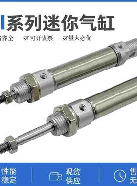 气缸MIC25/MI20X10-15*20/32/40/50SU/75/80/100/150/200SCA-FALB