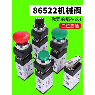 气动开关手动阀按压式气缸控制按钮滚轮MSV86522二位五通机械阀