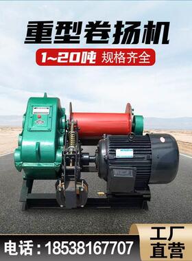 JK/JM电动卷扬机液压卷扬机0.5/0.75/1/2/3/5/8/10/20T重型卷扬机