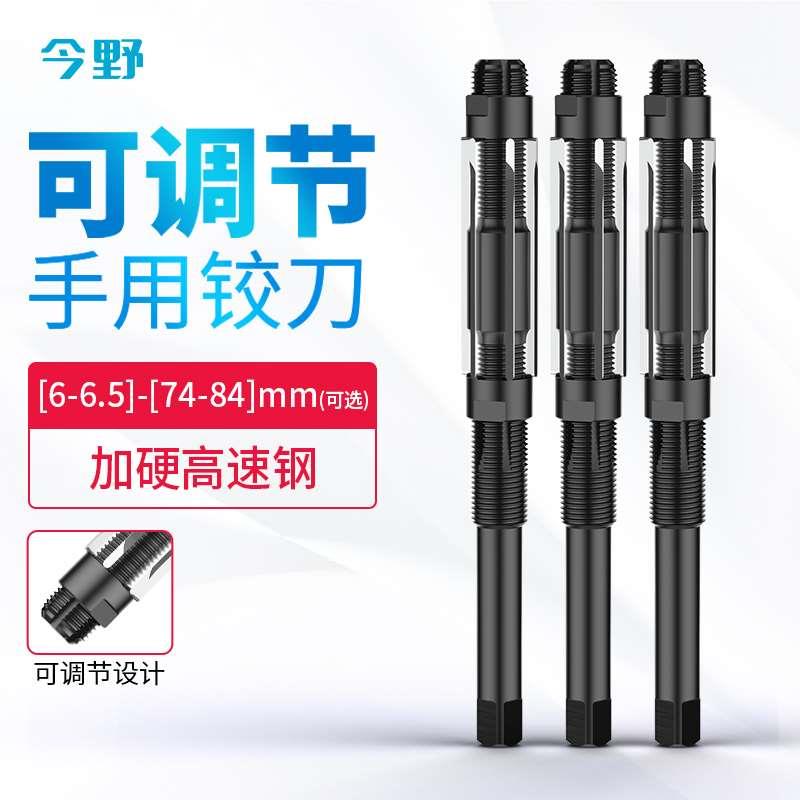 可调节手用铰刀加硬高速钢捻把可调式扩孔直柄可调浮动铰刀多规格图片