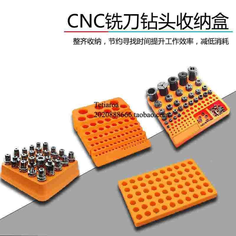 CNC铣刀收纳盒塑料零件盒bt30钻头收纳盒多功能刀具盒数控刀具,节庆用品/礼品,拉花,淘宝优惠券,粉丝福利购,淘宝优惠卷