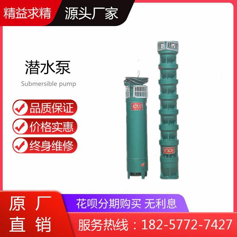 1OOQJ2-50/10型潜水深井电泵 井用抽水泵 高层建筑管道增压供水泵