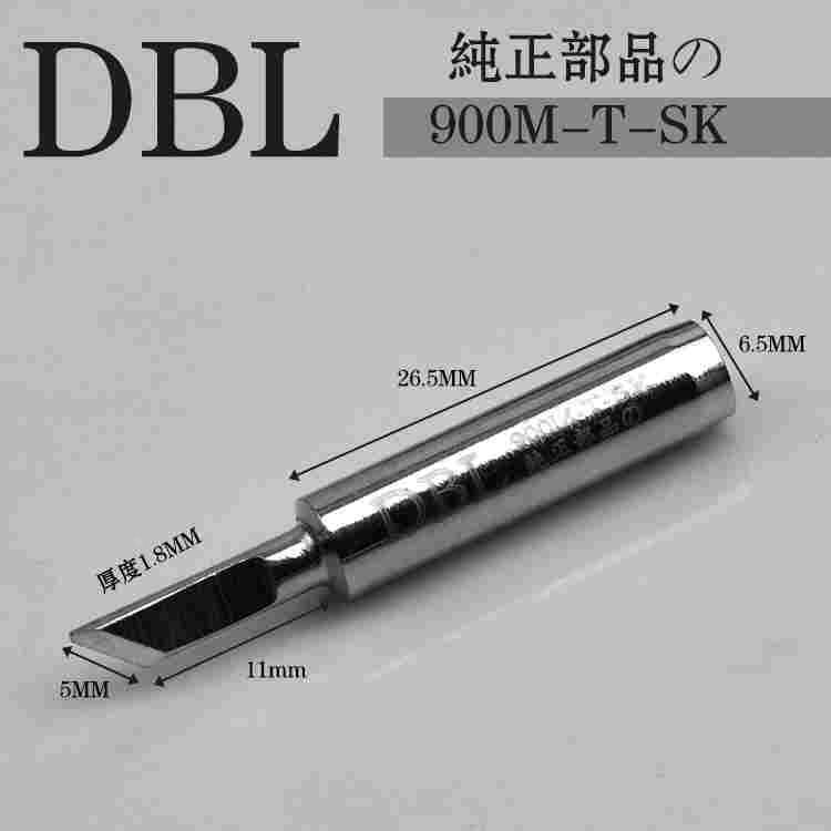 900M-T-SK DBL耐用焊咀小刀优质烙铁头936焊台907烙铁专用
