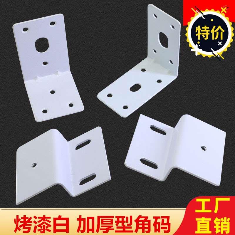 多孔角码大孔加厚烤白漆浴室橱柜洗手盆专用连接件件Z角码挂码