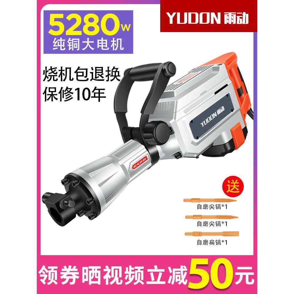 雨动德国电镐专业95大电镐工业级大功率混凝土单用重型大电锤电搞