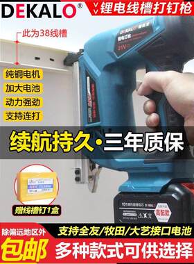 电动射钉枪家用充电式线槽打钉器ST18钢排钉木工门码钉锂电气钉抢